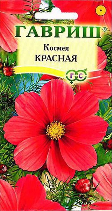 Космея Красная 0,3 г 