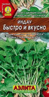 Семена Руккола Индау Быстро и вкусно, 0.3г 