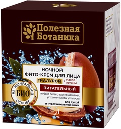 Крем "Полезная ботаника. Питательный" для сухой и чувствительной кожи 50 мл. арт. 2675