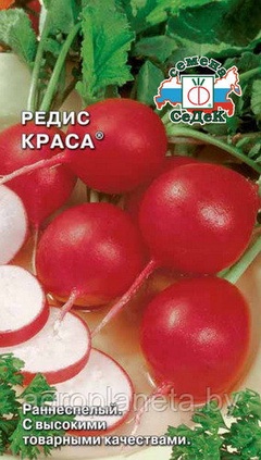 Редис КРАСА®, 3г