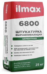 Штукатурка Илмакс 6800 цементная 25кг