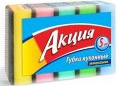 Губки кухонные 5 шт