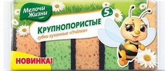 Мелочи Жизни губки  кухонные Крупнопористые 5 шт